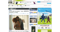 Desktop Screenshot of ns.webdice.jp